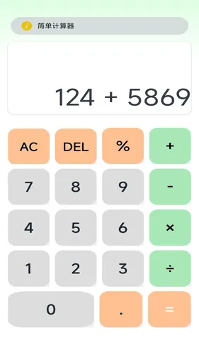 隐藏空间手机计算器软件封面