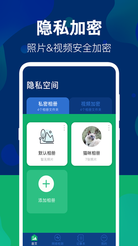 隐藏游戏大师pubg私密日记软件封面