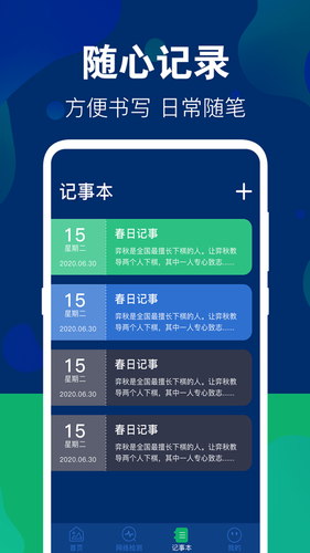 隐藏游戏大师pubg私密日记软件封面