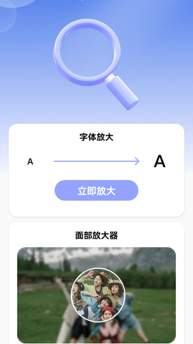 大字放大宝软件封面
