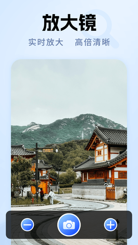 高倍清晰放大镜软件封面