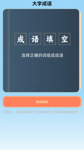 大字放大宝软件封面