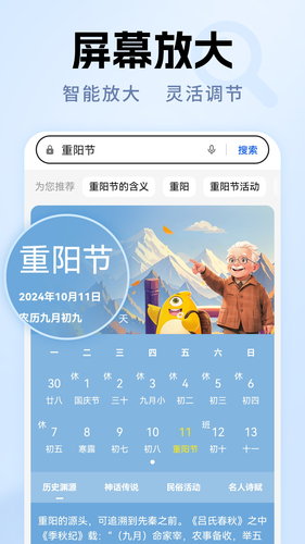 高倍清晰放大镜软件封面