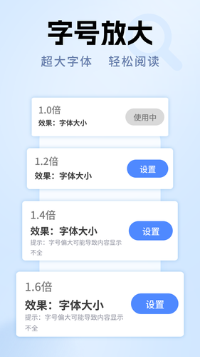 高倍清晰放大镜软件封面