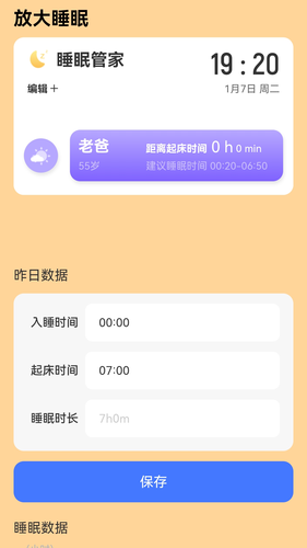 放大乐多多软件封面