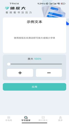 绿枫放大镜软件封面