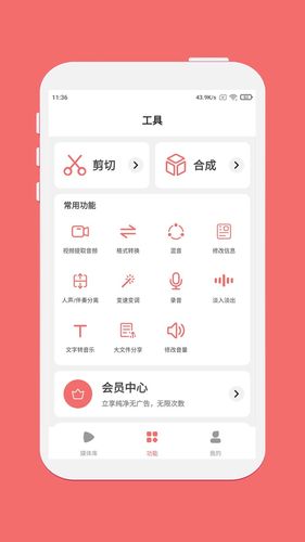 剪韵音乐剪辑软件封面