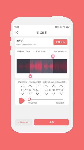 剪韵音乐剪辑软件封面
