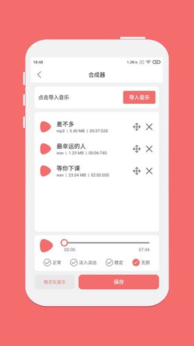 剪韵音乐剪辑软件封面