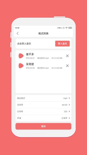 剪韵音乐剪辑软件封面