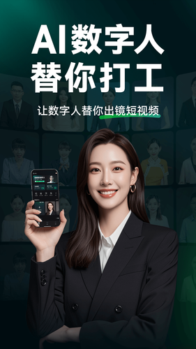 闪剪AI软件封面