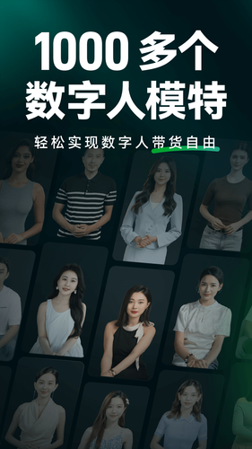 闪剪AI软件封面