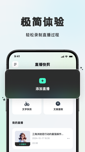 播播快剪软件封面