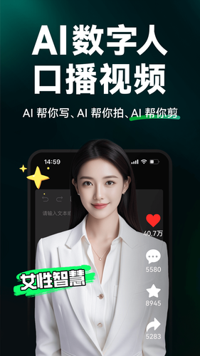 闪剪AI软件封面