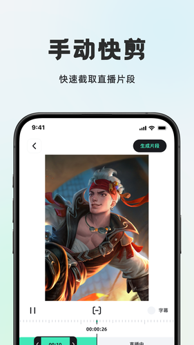 播播快剪软件封面