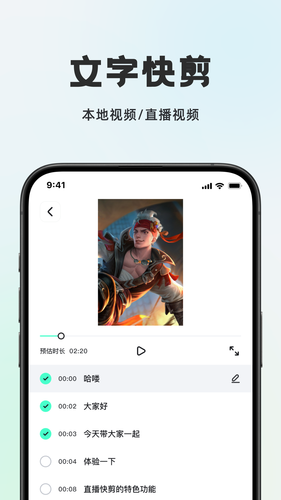 播播快剪软件封面