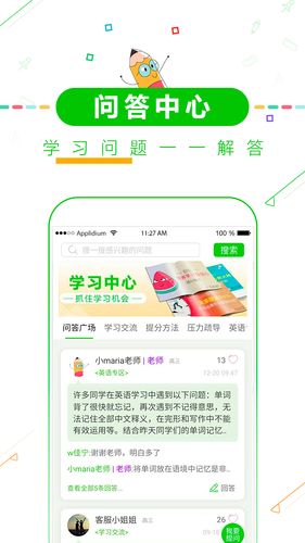 高考倒计时软件封面