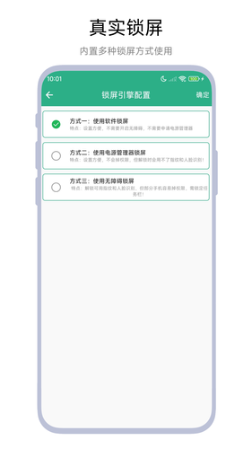 倒计时一键锁屏软件封面