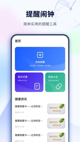 倒计时桌面软件封面