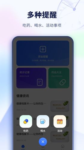 倒计时桌面软件封面