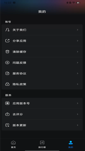 球彩AI软件封面