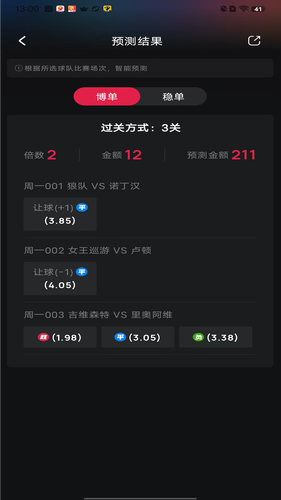 球彩AI软件封面