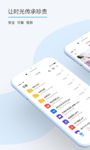 比特球云盘软件封面