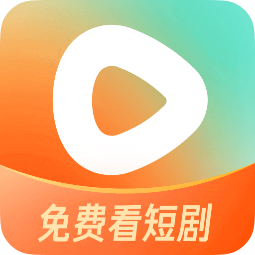 红果免费短剧 v1.0.1 安卓软件