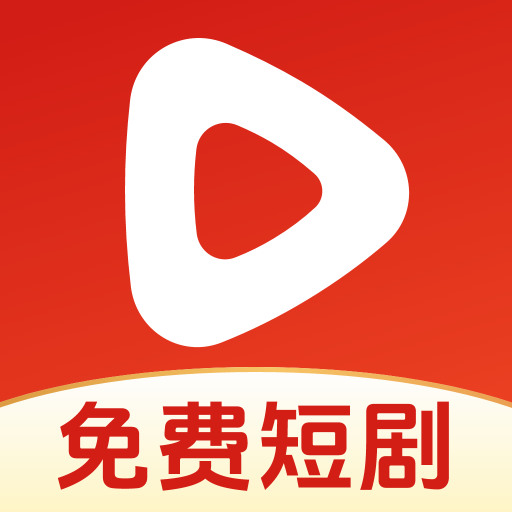 免费热门短剧大全 v1.0.1 安卓软件