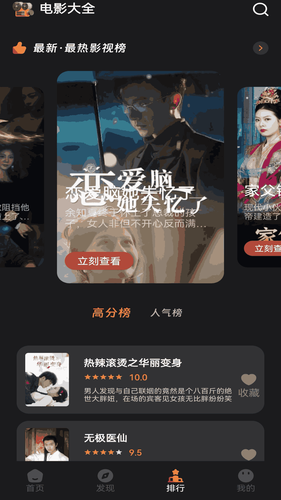 猫爪短剧大全软件封面