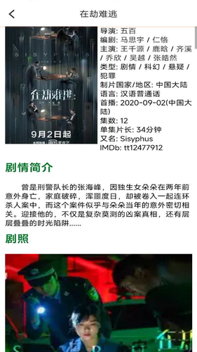 免费热门短剧大全软件封面
