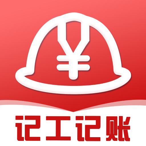 小时工工时记账 v1.0.1 安卓应用