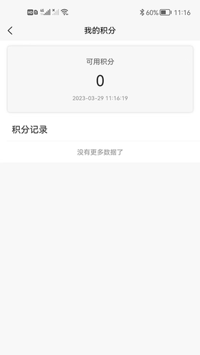 领先行顺风车软件封面