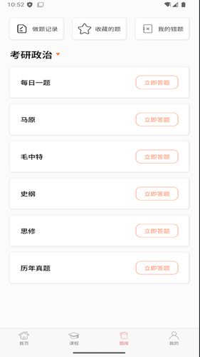 空中云课堂软件封面