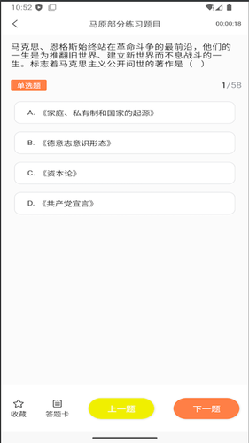 空中云课堂软件封面