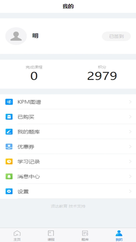 贤达云课堂第4张手机截图
