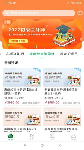 职云课堂软件封面