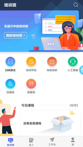 求知云课堂软件封面