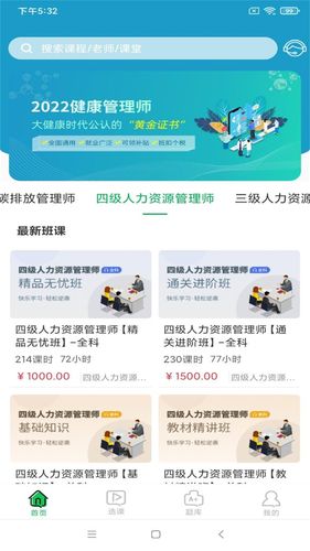 职云课堂软件封面