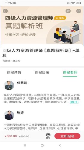 职云课堂软件封面