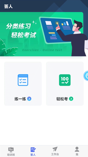 求知云课堂软件封面