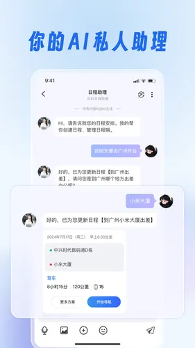 灵犀妙笔AI软件封面