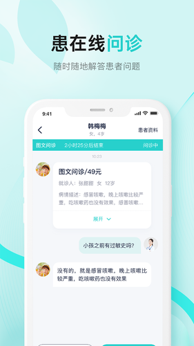 小树医生软件封面