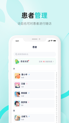 小树医生软件封面