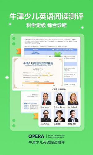 洪恩分级阅读软件封面