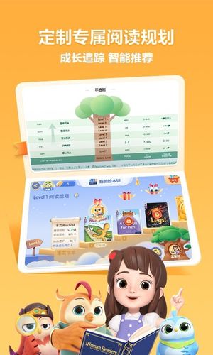 洪恩分级阅读软件封面