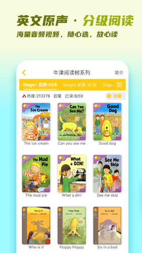 牛津分级伴读软件封面