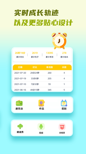 牛津分级伴读软件封面