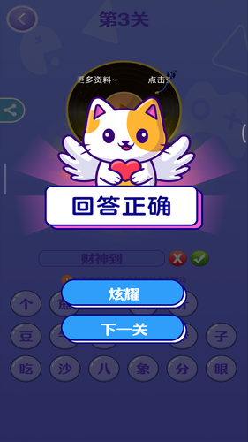猜歌高手软件封面