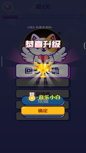 猜歌高手软件封面